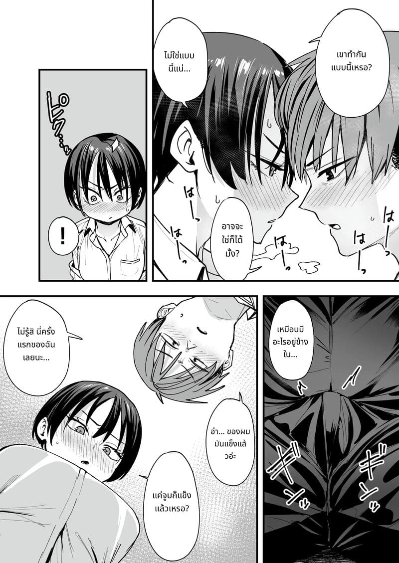 เพื่อนสาวทอมบอย วันแรกคบก็เย็ด